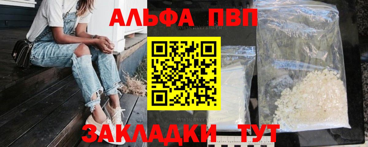 Alfa_PVP СК  Вход с VPN  Alpha PVP  Заринск 