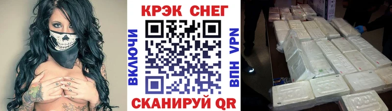Кокаин Fish Scale  Заринск 
