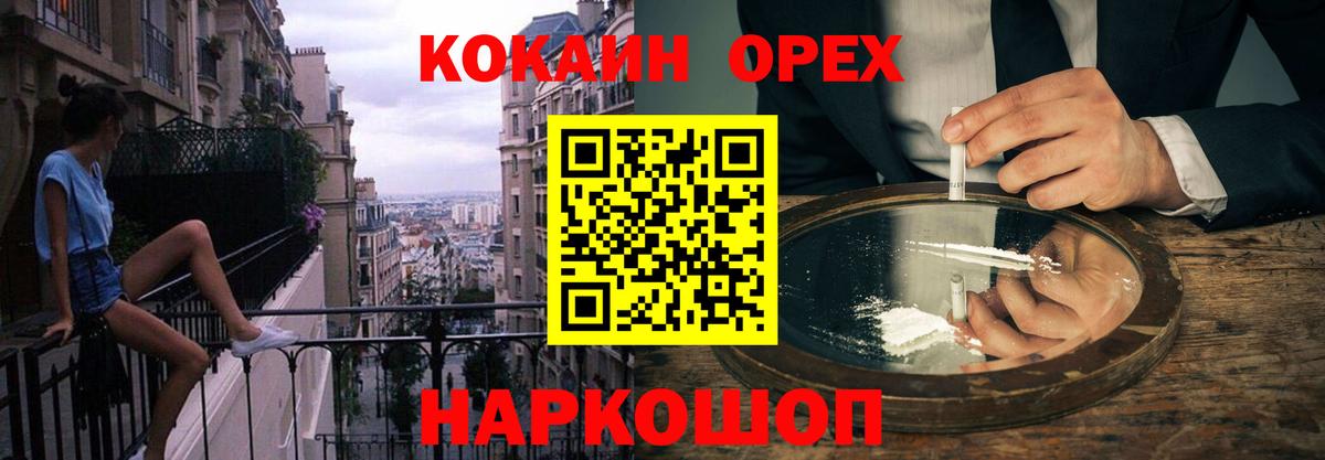 КОКАИН Колумбийский Заринск