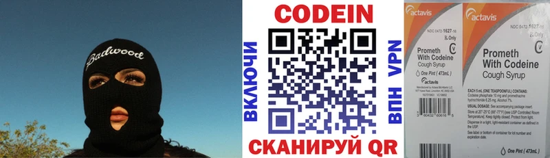 Кодеиновый сироп Lean напиток Lean (лин) Заринск