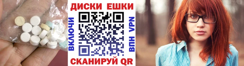Экстази 250 мг  закладки  Заринск 