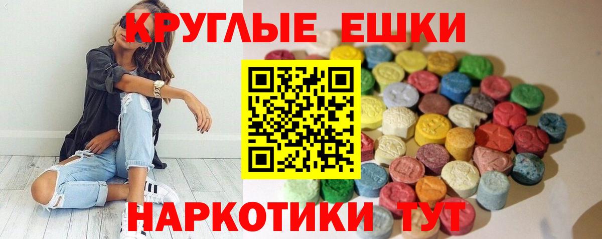 ЭКСТАЗИ 280мг Заринск