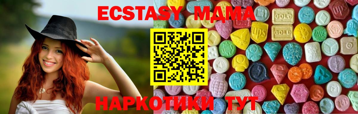 Экстази XTC  Вход с VPN  Заринск  Ecstasy DUBAI 