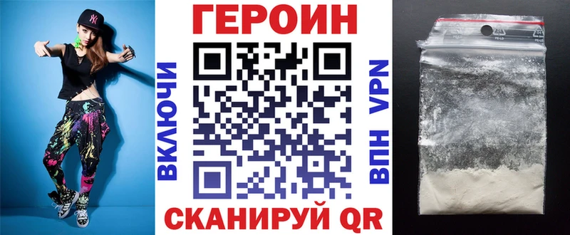 ГЕРОИН хмурый  Заринск 