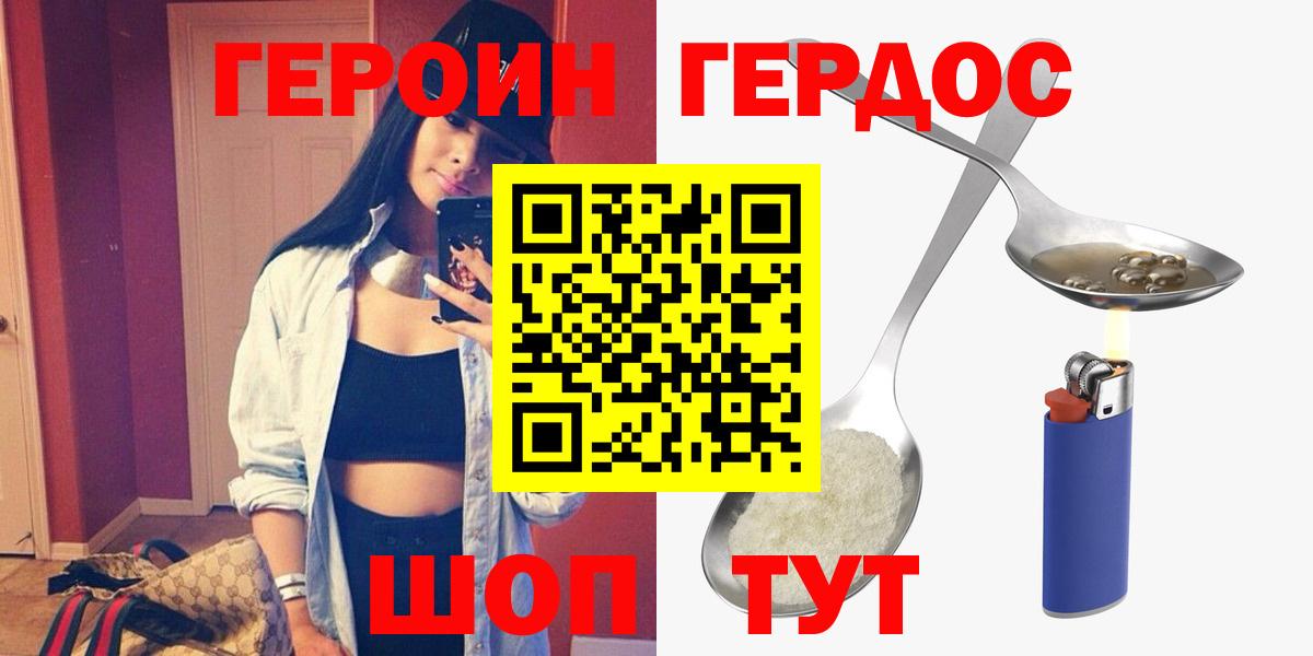 Заринск  Героин гречка  Вход с VPN 