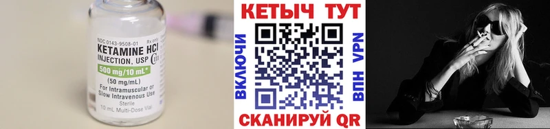 где купить наркотик Заринск Кетамин VHQ