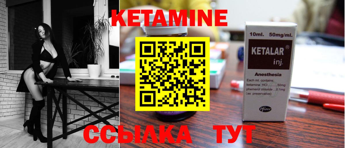 Кетамин ketamine Заринск