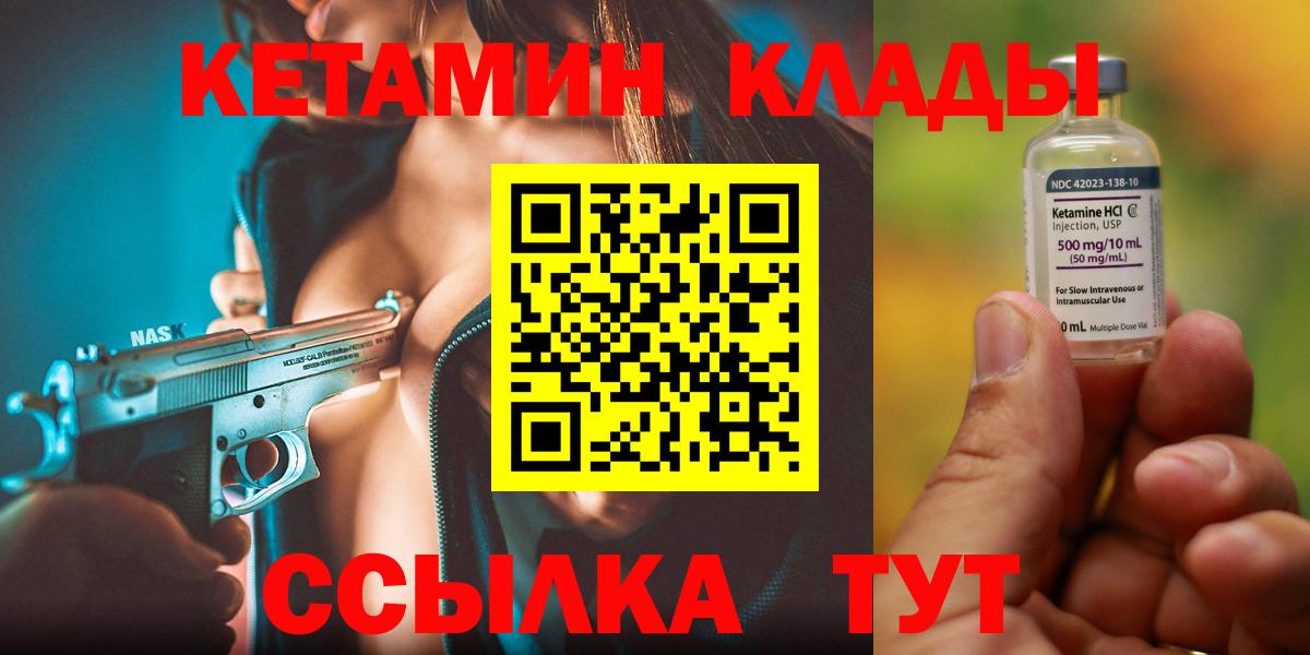 КЕТАМИН VHQ  КЕТАМИН VHQ  Заринск  мориарти как зайти  Вход с VPN 