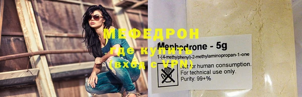 мяу мяу кристалл Абинск