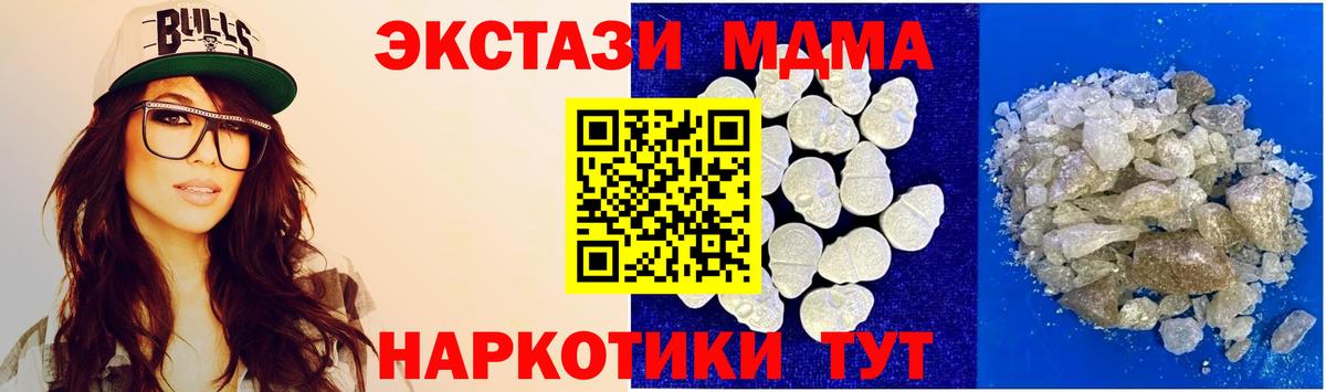 MDMA Molly  МДМА crystal  Вход с VPN  Заринск 