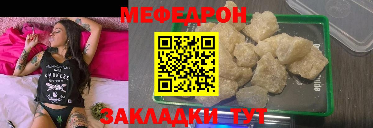 МЕФ мяу мяу  Вход с VPN  Заринск  Меф мука 