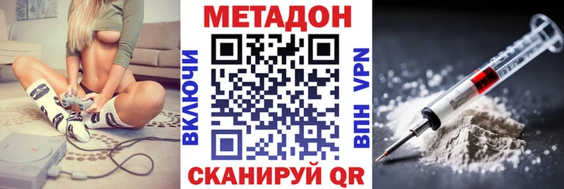 МЕТАДОН VHQ  купить наркоту  Заринск 