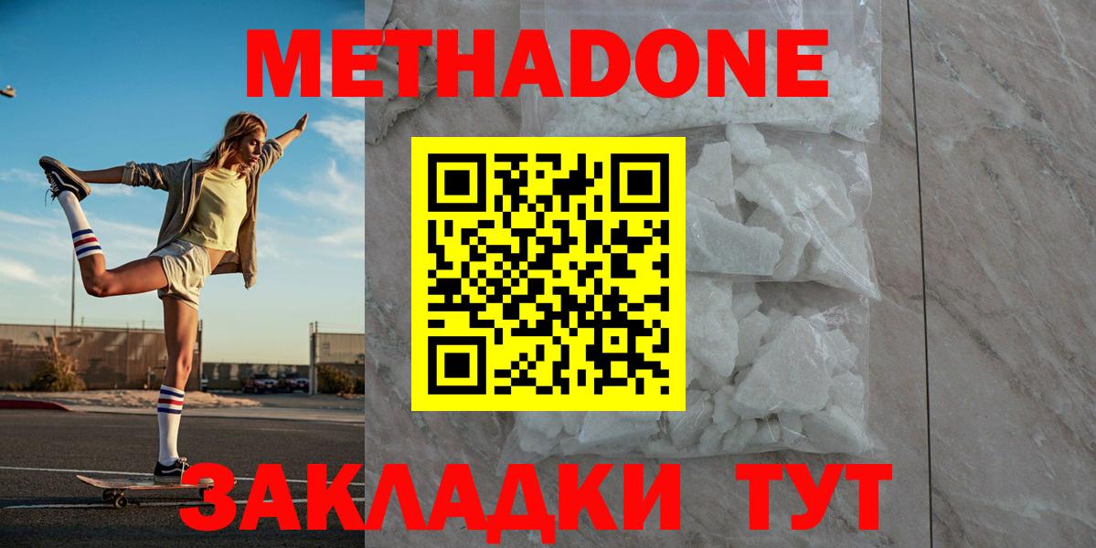 Заринск  Метадон кристалл  Вход с VPN 