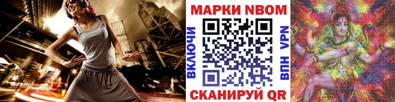 наркошоп  ОМГ ОМГ ONION  Марки 25I-NBOMe 1500мкг  Заринск 