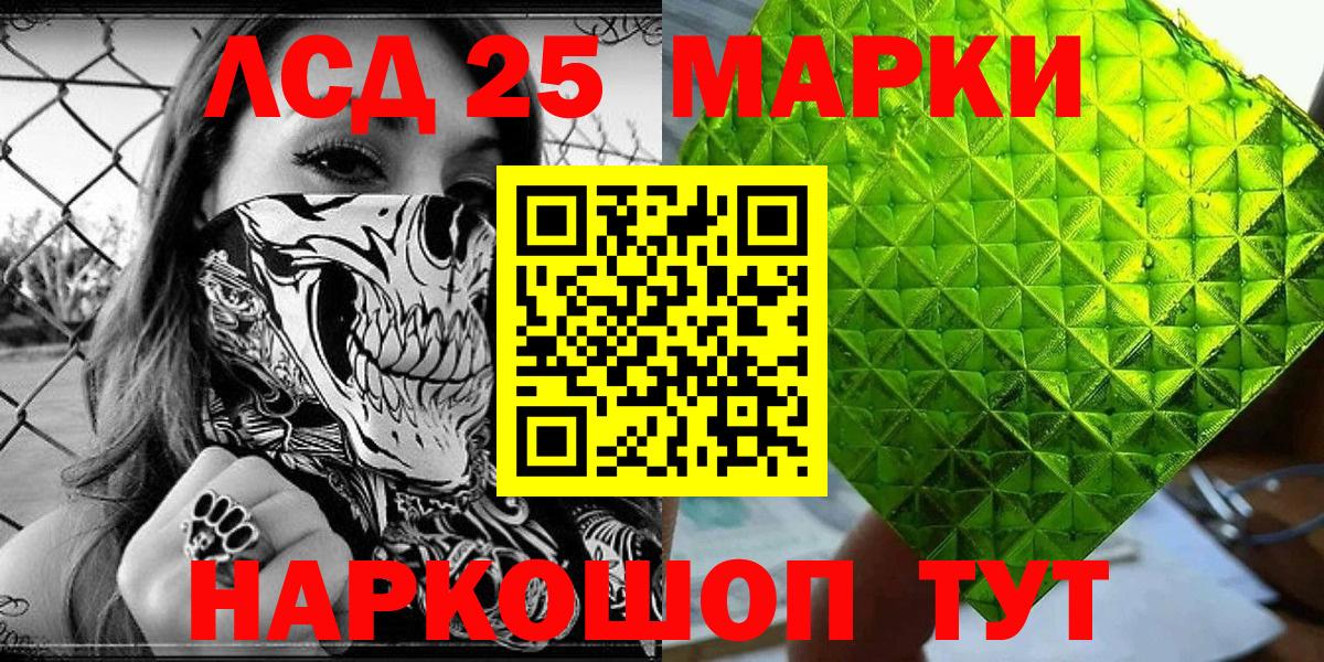 Заринск  Марки N-bome 1,8мг  Марки N-bome 1,8мг  Вход с VPN 