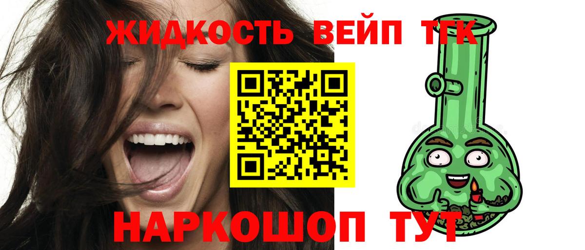 ТГК вейп  Вход с VPN  ТГК вейп с тгк  Заринск 