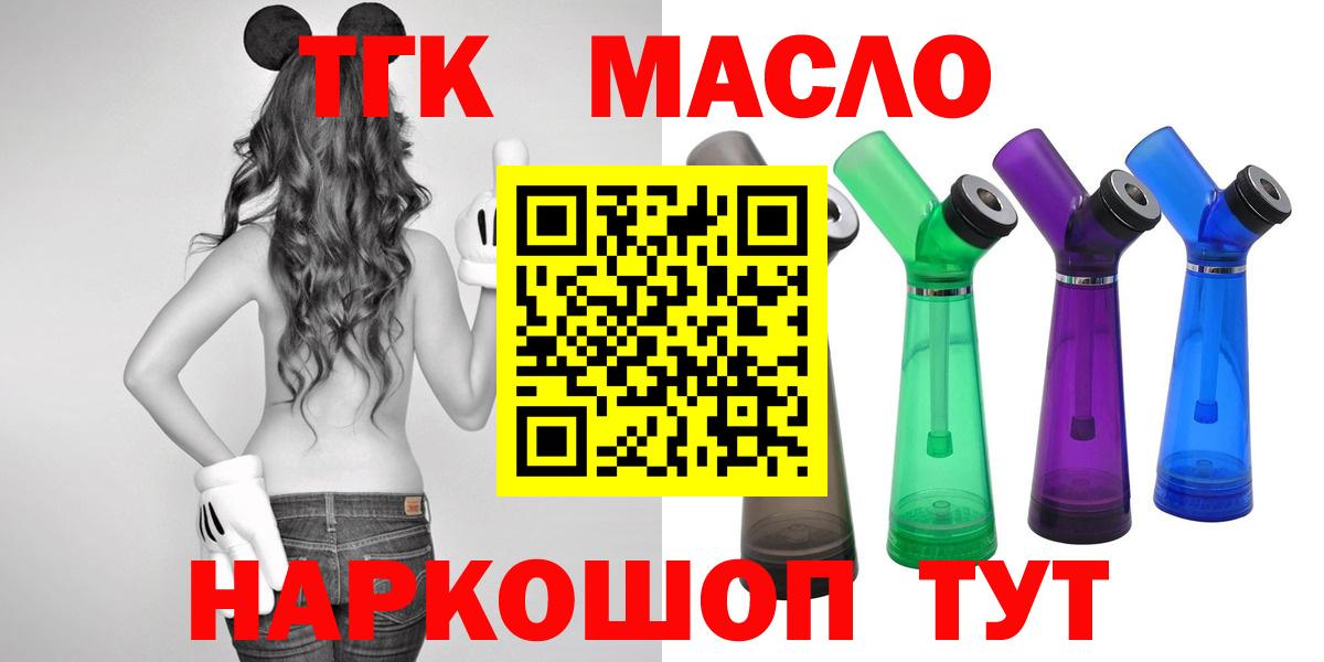 Дистиллят ТГК гашишное масло Заринск