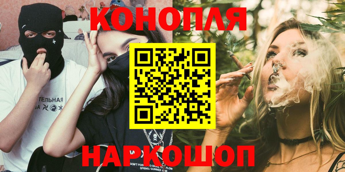 Бошки марихуана LSD WEED Заринск
